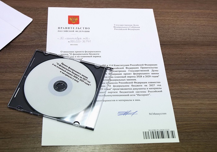 Правительство РФ внесло в Госдуму проект федерального бюджета на 2027–2029 годы