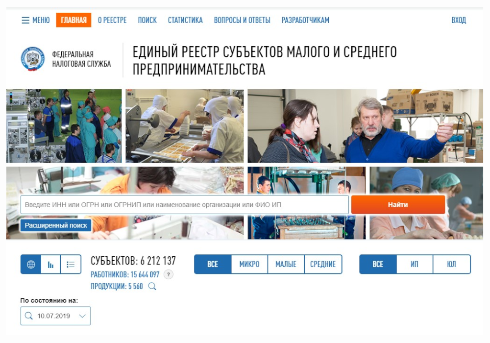 Единый реестр конечных получателей государственной поддержки. Единый реестр субъектов малого и среднего предпринимательства. реестр субъектов мсп. малые и средние предприятия. реестр малых и средних предприятий.