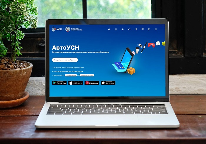 С 1 января 2026 года в Ростовской области вводится специальный налоговый режим автоУСН