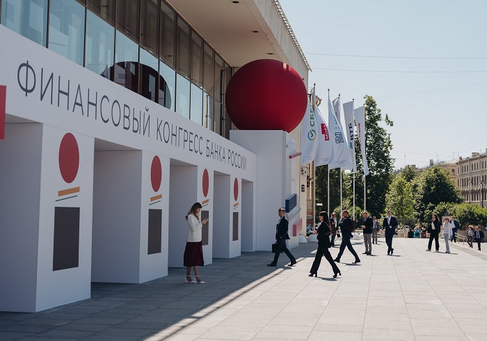 Опубликована деловая программа Финансового конгресса Банка России в 2026 году