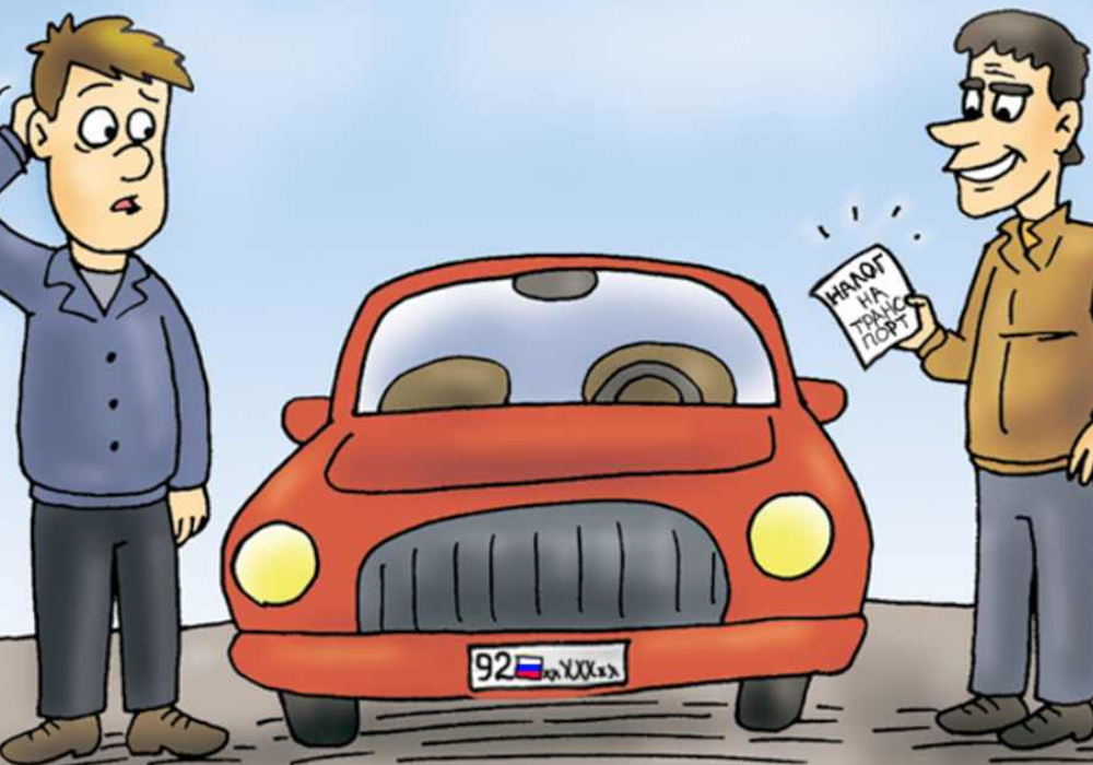 Что такое транспортный налог? 