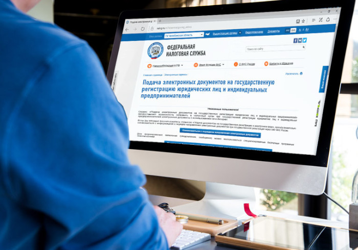 Электронная госрегистрация – быстро, удобно, выгодно