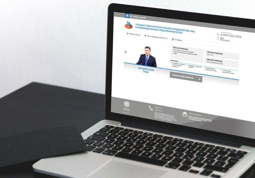 Зарегистрировать ООО теперь удобнее и быстрее 