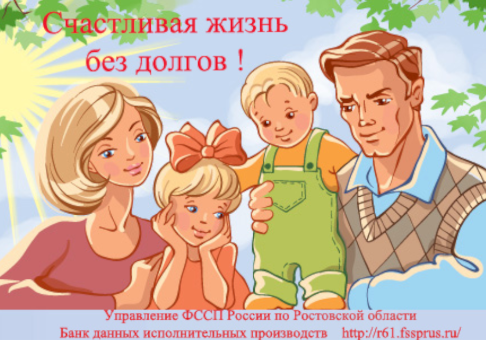 Осознал ответственность и погасил долг