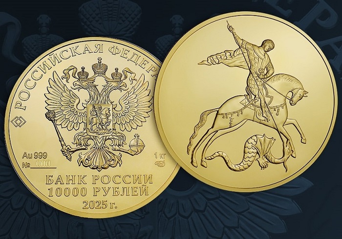 Выпускается в обращение инвестиционная золотая монета «Георгий Победоносец»