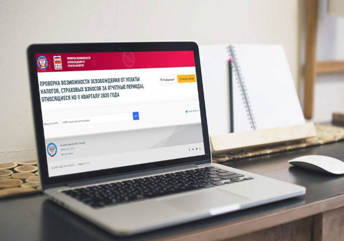О правилах списания налогов и страховых взносов за II квартал 2020 года