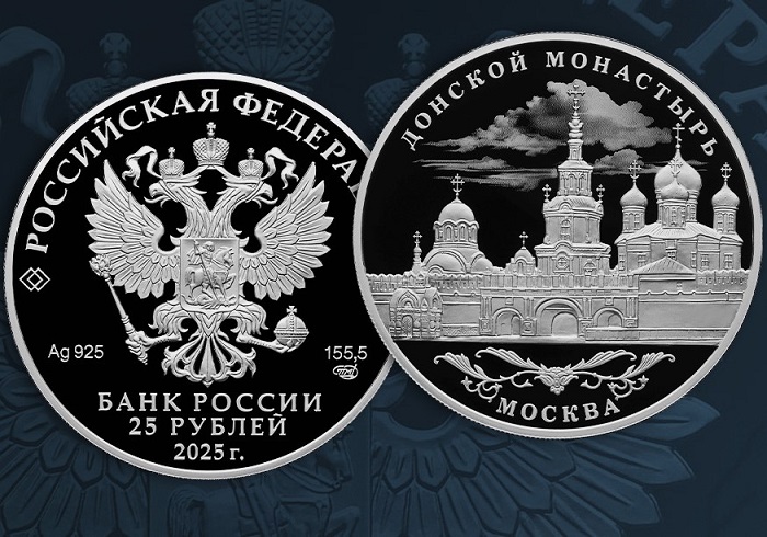 Посвящается Донскому монастырю