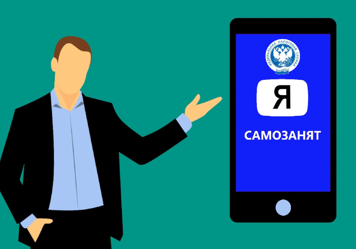 Самозанятый и несовместимый