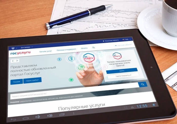 Электронные услуги Налоговой службы доступны пользователям портала госуслуг
