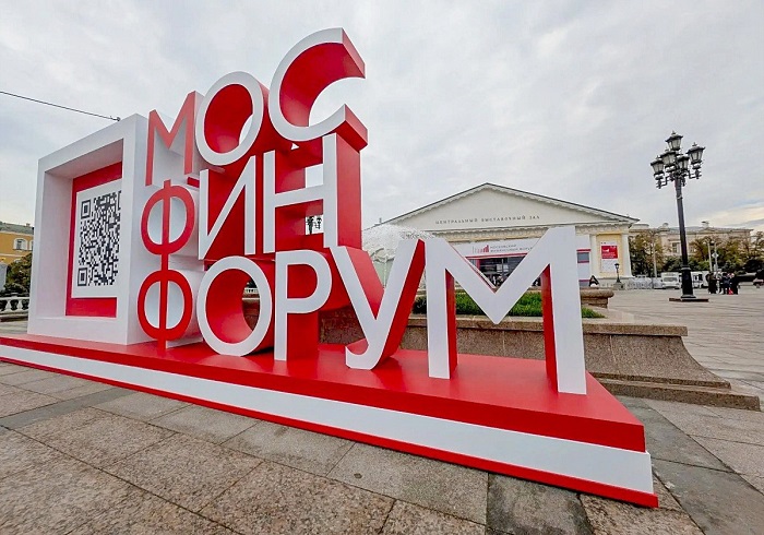МФФ-2026: приоритеты бюджета, развитие регионов и новые технологии