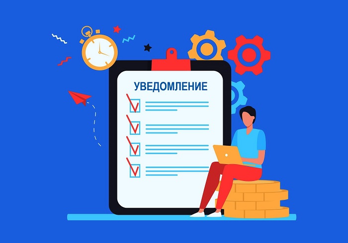 С 1 сентября вступает в силу новый порядок представления уведомлений об исчисленных суммах НДФЛ и СВ