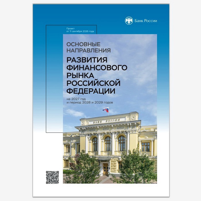 2026_09-14_09-20_Информационный_дайджест_15.jpg 2026_09-14_09-20_Информационный_дайджест_15.jpg