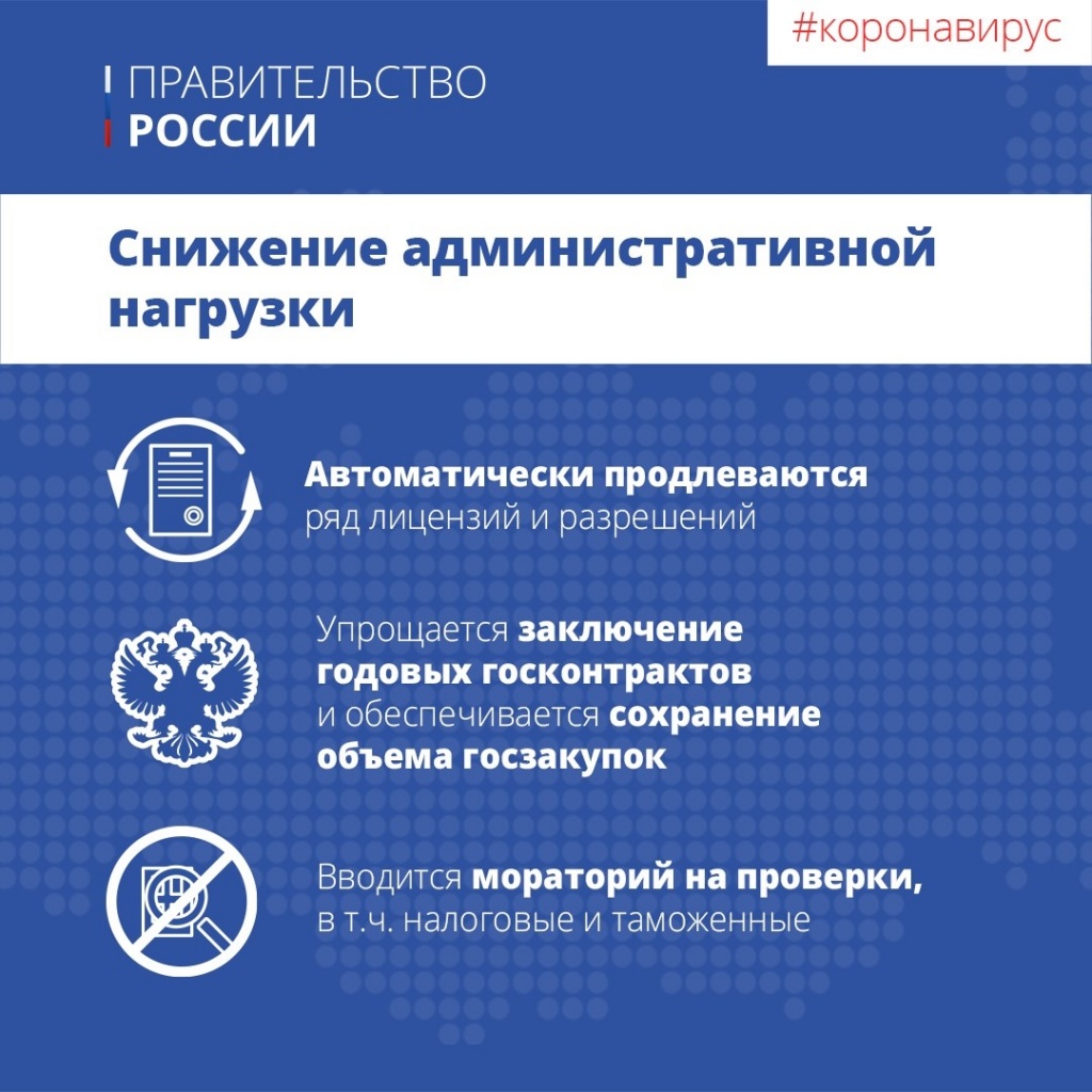 2020-04-23_Мишустин_Мы_реализуем_второй_пакет_мер_поддержки_граждан_и_экономики_06.jpg 2020-04-23_Мишустин_Мы_реализуем_второй_пакет_мер_поддержки_граждан_и_экономики_06.jpg