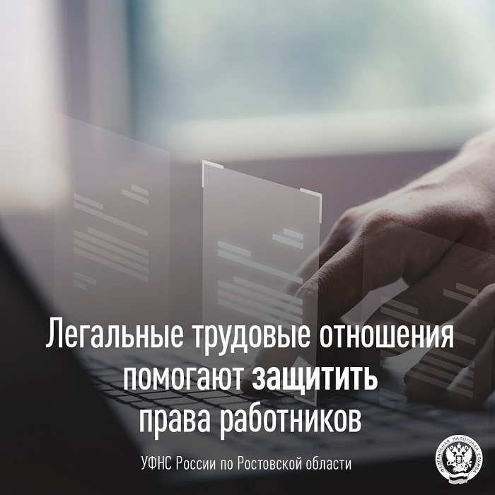 2026-07-01_Легальные_трудовые_отношен_помогают_защитить_права_работников_02.jpg
