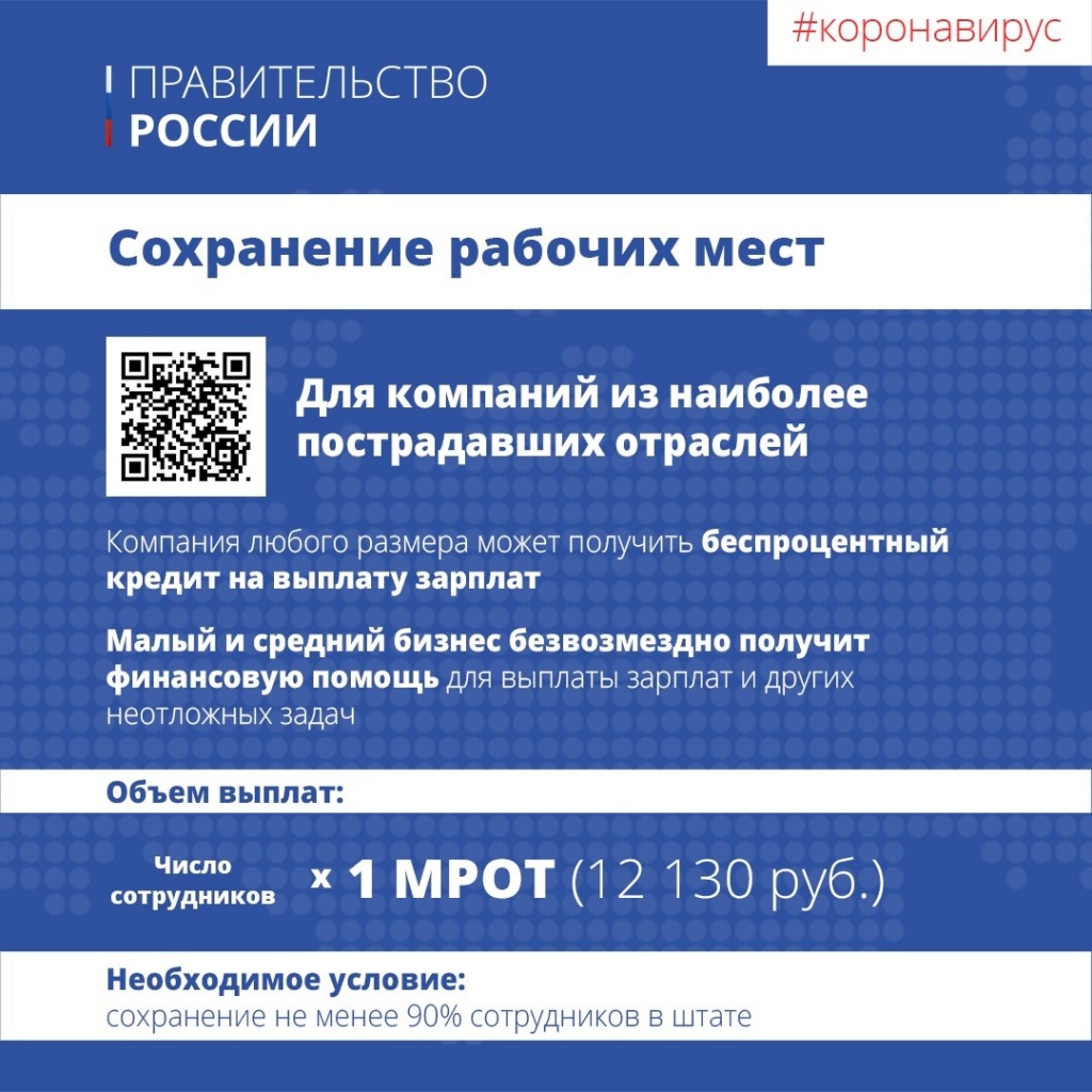 2020-04-23_Мишустин_Мы_реализуем_второй_пакет_мер_поддержки_граждан_и_экономики_03.jpg 2020-04-23_Мишустин_Мы_реализуем_второй_пакет_мер_поддержки_граждан_и_экономики_03.jpg