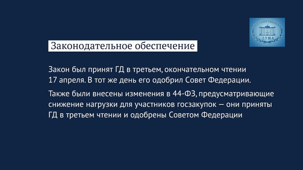 2020-04-21_Кому_помогут_налоговые_послабления_в_связи_с_коронавирусом_03.jpg