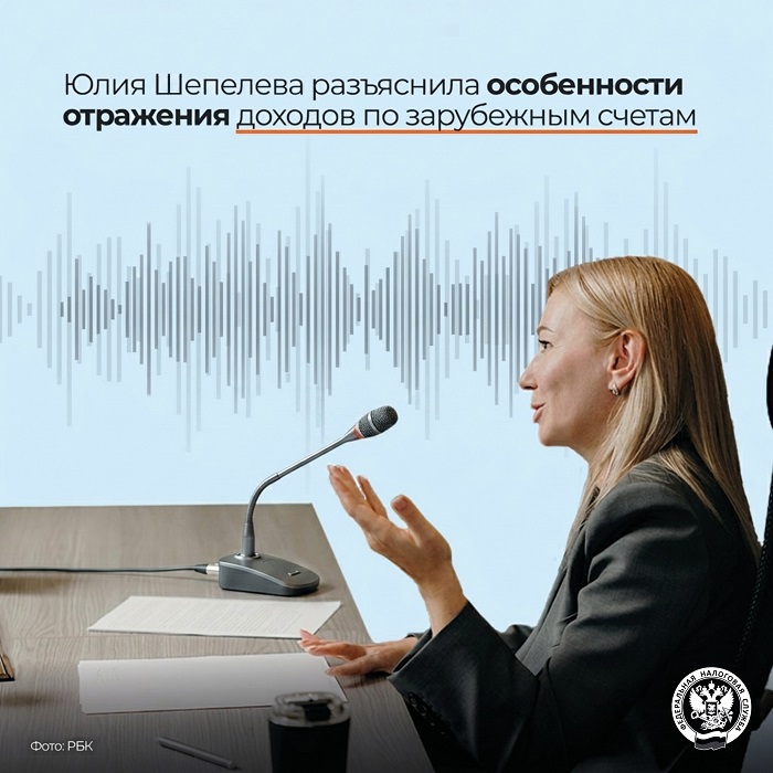 2026-07-16_Разъяснены_особенности_отражения_доходов_по_зарубежным_счетам_02.jpg