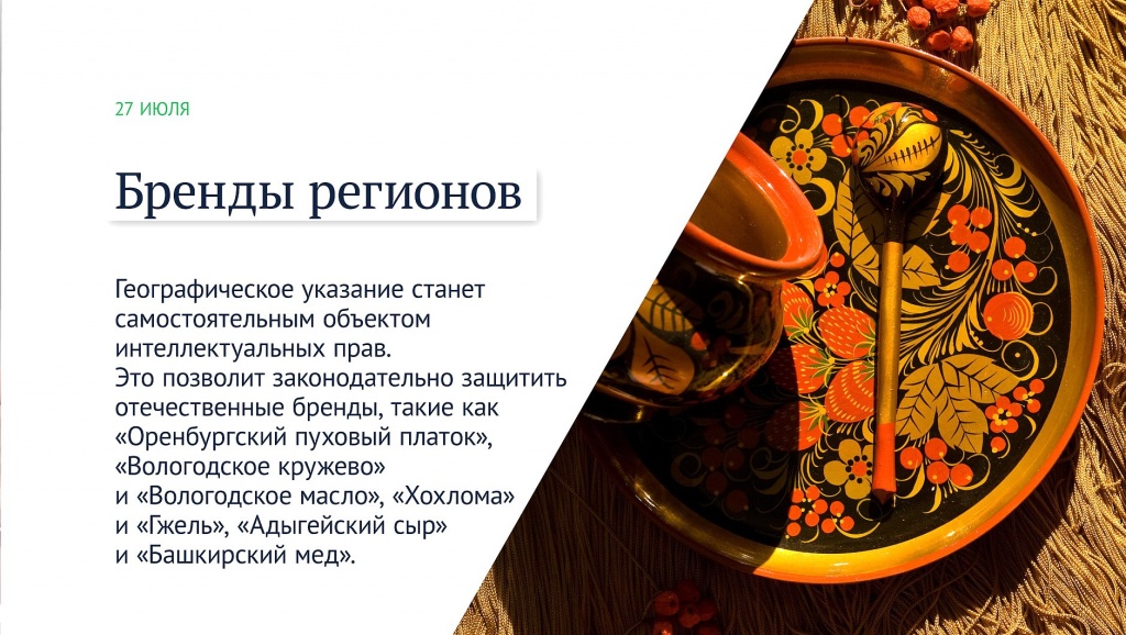 2020-07-01_Какие_законы_вступают_в_силу_в_июле_11.jpg 2020-07-01_Какие_законы_вступают_в_силу_в_июле_11.jpg