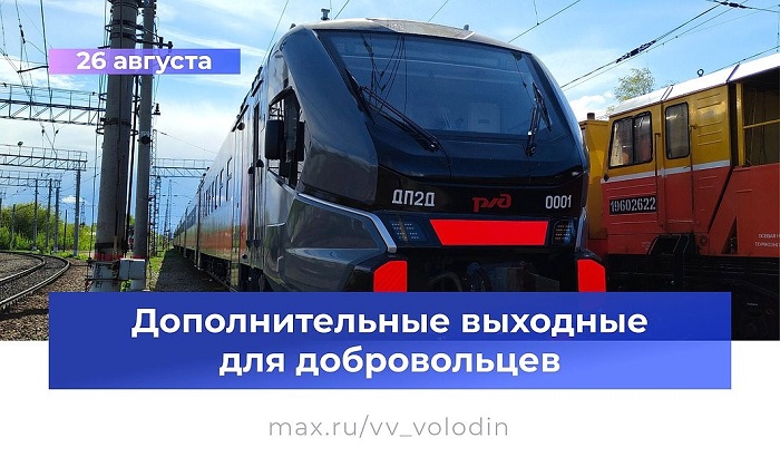 2026-08-01_Какие_законы_вступают_в_силу_в_августе-2026_04.jpg