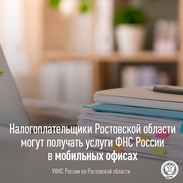 2026-06-30_Нал-ки_РО_могут_получать_услуги_ФНС_в_мобильных_офисах_02.jpg