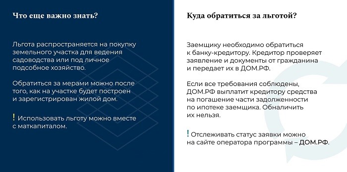 2026-09-02_Бол_1_млн_многодетн_семей_оформили_выплаты_на_погашение_ипотеки_03.jpg