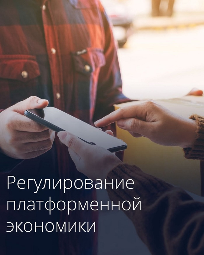 2026-10-02_В_России_вступили_в_силу_единые_правила_работы_маркетплейсов_03.jpg