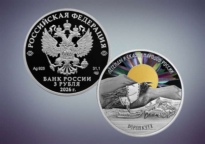 2026-06-15_Ворон_Кутх_на_монете_Банка_России_02.jpg