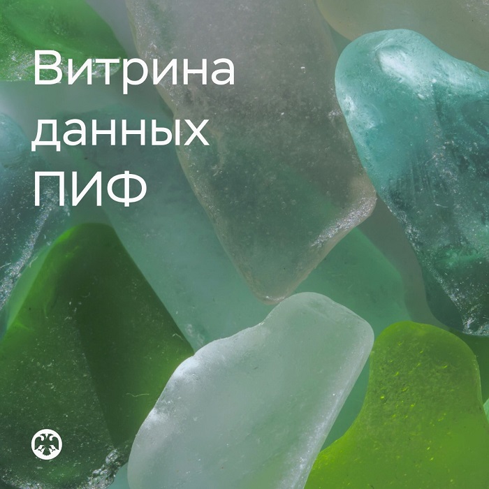 2026-06-17_Витрина_данных_ПИФ_открылась_на_сайте_Банка_России_02.jpg