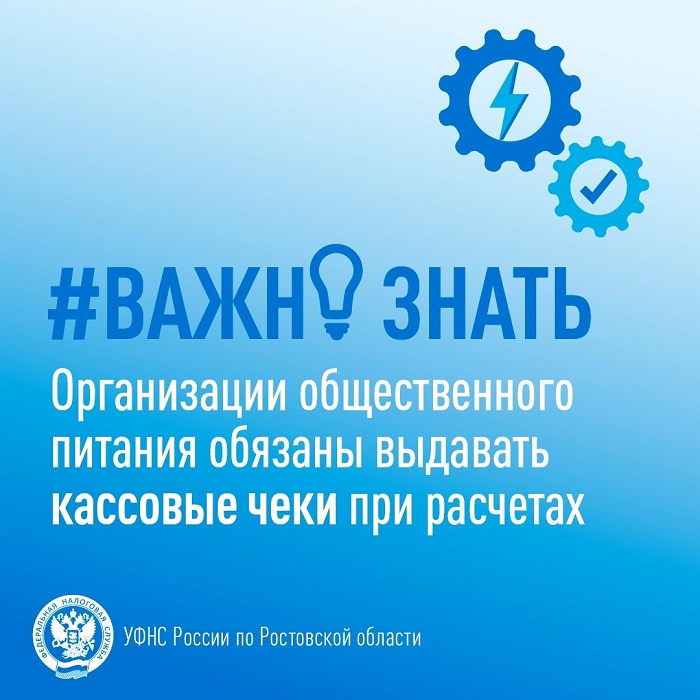 2026-07-15_Орг-ции_общепита_обязаны_выдавать_кассовые_чеки_при_расчётах_02.jpg