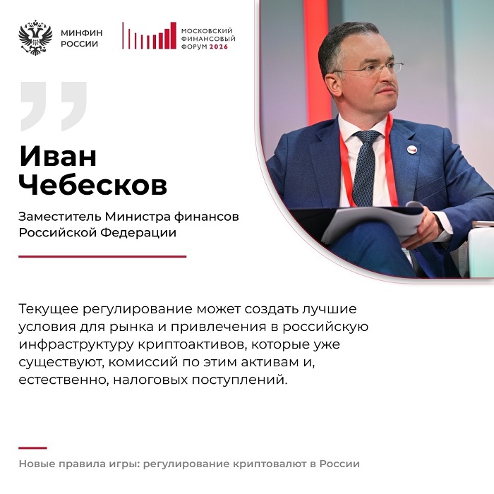2026-09-21_Нов_пр-ла_крипторынка_должны_создать_новые_возможн_для_бизнеса_02.jpg