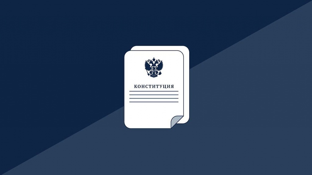 2020-06-09_Как_Конституция_обеспечит_стабильность_в_России_03.jpg