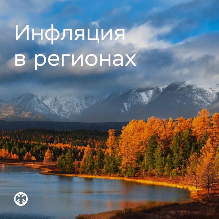 2026-10-19_Сентябрь-2026_в_большинстве_регионов_цены_выросли_умеренно_02.jpg