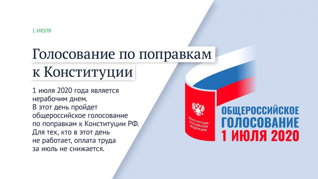 2020-07-01_Какие_законы_вступают_в_силу_в_июле_02.jpg 2020-07-01_Какие_законы_вступают_в_силу_в_июле_02.jpg