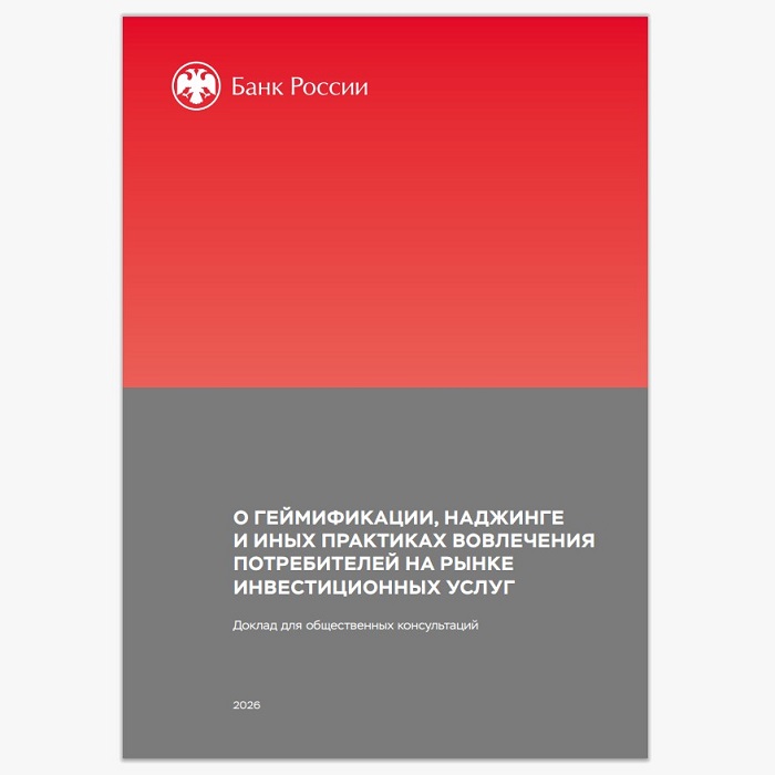 2026-07-15_Игр_механ_в_инвест_где_грань_между_свет_и_тёмн_стор_геймификации_02.jpg