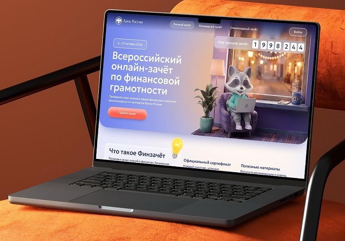 2026-10-23_Более_35_тысяч_жителей_Дона_проверили_свои_знания_по_финансам_02.jpg
