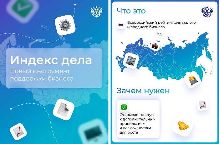 2026-06-18_Стартовал_II_Всероссийский_рейтинг_Индекс_дела_02.jpg