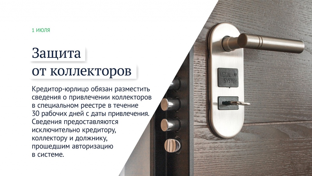 2020-07-01_Какие_законы_вступают_в_силу_в_июле_06.jpg 2020-07-01_Какие_законы_вступают_в_силу_в_июле_06.jpg