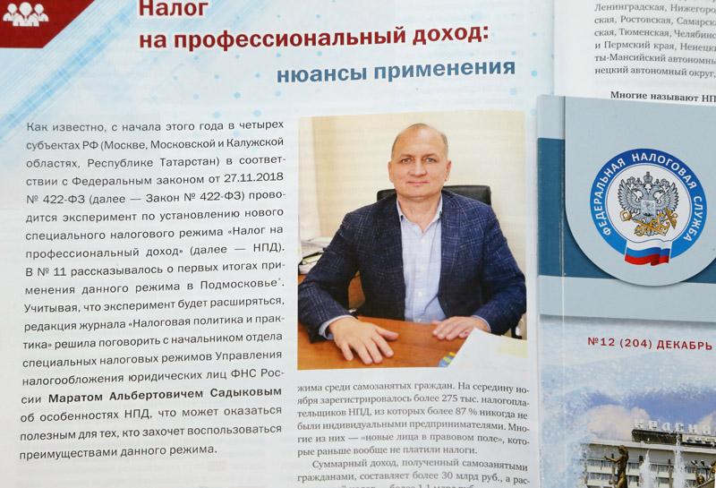 2019-12-03_Самозанятый_и_несовместимый_02.jpg 2019-12-03_Самозанятый_и_несовместимый_02.jpg