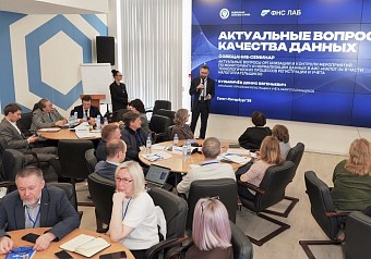 Актуальные вопросы качества данных обсудили на совещании-семинаре