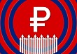 Итоги-2025: поступления в бюджет превысили 61 трлн рублей