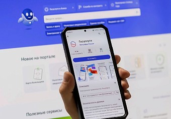 Как будет применяться новый порядок передачи налоговых уведомлений через портал госуслуг?