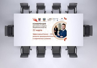 О развитии предпринимательства в современных условиях