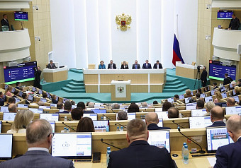 Совет Федерации одобрил изменения в законе о федеральном бюджете на 2025–2027 годы