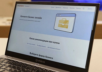 Жизненная ситуация «Начните бизнес онлайн» теперь позволяет зарегистрировать кассу и товарный знак