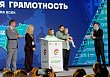 Стартовал девятый этап эстафеты «Мои финансы»