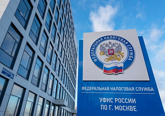 Московские налоговики подвели итоги работы за 9 месяцев 2025 года