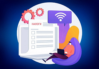 Утверждены формы документов для применения нового порядка погашения налоговой задолженности