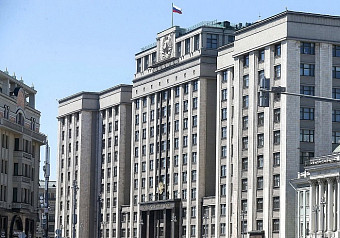 Госдумой принят закон о федеральном бюджете на 2026–2028 годы