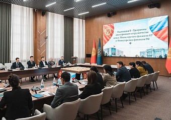 Российские финансисты поделились опытом оценки налоговых расходов с коллегами из Кыргызстана