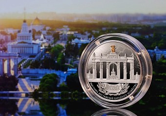 Выставка достижений народного хозяйства – на монете Банка России